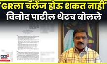 Maratha Reservation | Vinod Patil Vs Bhujbal | भुजबळांनी खोटी माहिती देऊ नये, पाटलांनी सुनावलं! N18V