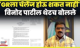 Maratha Reservation | Vinod Patil Vs Bhujbal | भुजबळांनी खोटी माहिती देऊ नये, पाटलांनी सुनावलं! N18V