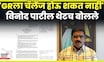 Maratha Reservation | Vinod Patil Vs Bhujbal | भुजबळांनी खोटी माहिती देऊ नये, पाटलांनी सुनावलं! N18V