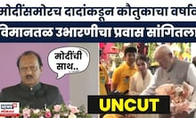 Ajit Pawar Full Speech | PM मोदींसमोर अजितदादांचं जोरदार भाषण | Navi Mumbai Airport Inauguration