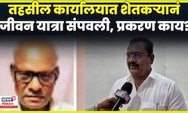 Parameshwar Meshram आत्महत्येप्रकरणी Anil Dhanorkar यांची महत्त्वाची प्रतिक्रिया |Marathi News N18V