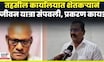 Parameshwar Meshram आत्महत्येप्रकरणी Anil Dhanorkar यांची महत्त्वाची प्रतिक्रिया |Marathi News N18V