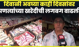 Mumbai News | धारावीतील कुंभारवाड्यात रंगीबेरंगी पणत्या, वैशिष्ट्यं काय? | Diwali 2025 N18V
