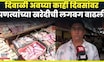 Mumbai News | धारावीतील कुंभारवाड्यात रंगीबेरंगी पणत्या, वैशिष्ट्यं काय? | Diwali 2025 N18V