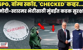 Pimpari Chinchwad News | 5 IPS अधिकाऱ्यांच्या बदल्या!हा  दबंग अधिकारी नाशकात येणार..N18V