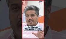 Gautami Patil गाडीत नसताना उचलायची भाषा आणि.. Rohit Pawar यांच्याकडून थेट हिशोब N18S