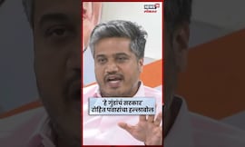 Gautami Patil गाडीत नसताना उचलायची भाषा आणि.. Rohit Pawar यांच्याकडून थेट हिशोब N18S