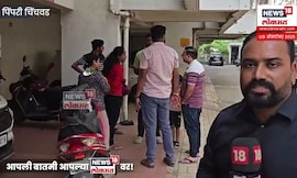 Pune ATS News  | भोसरीत एटीएसची धडाकेबाज कारवाई! दानिश सय्यद ताब्यात N18V