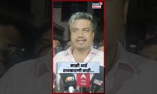 Rohit Pawar News | मी सक्षम, काय करायचे ते करा! रोहित पवारांचं भाजपला थेट आव्हान | N18S