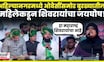 MIM Mahila Speech |  सभेत महिलेकडून शिवरायांचा जयघोष | Asaduddin Owaisi Ahilyanagar News | N18V