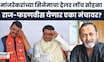 Raj Thackeray Devendra Fadnavis | सिनेमाचा ट्रेलर लोंच सोहळा,राज ठाकरे-मुख्यमंत्री एका येणार मंचावर