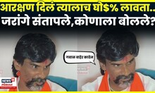 Manoj Jarange Patil News | 'वेड्यासारखं कराल तर...'भुजबळ, देशमुखांना फटकारलं | N18V