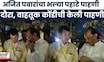 Ajit Pawar Newws | अजित पवारांचा पहाटे-पहाटे वारजे दौरा, वाहतूक कोंडीची केली पाहणी | Marathi News