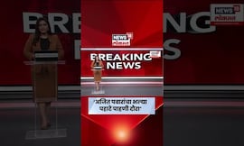 Ajit Pawar Newws | अजित पवारांचा पहाटे-पहाटे वारजे दौरा, वाहतूक कोंडीची केली पाहणी