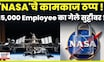 NASA Shuts Down | अंतराळवीरांची काळजी कोण घेतंय ? मॅटर काय? | N18G