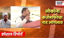 Special Report | मंत्री Babasaheb Patil यांची बेताल वक्तव्य.. वादाला तोंड | Farmer News