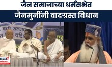 Dadar Kabutar khana News | 'एखाद दुसरा मेल्याने काय होतं', जैनमुनींनी वादग्रस्त विधान | Marathi News