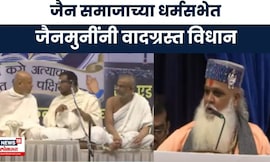Dadar Kabutar khana News | 'एखाद दुसरा मेल्याने काय होतं', जैनमुनींनी वादग्रस्त विधान | Marathi News
