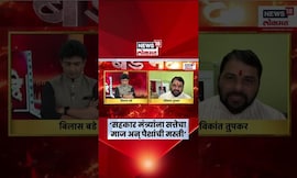 Ravikant Tupkar | Babasaheb Patil यांच्या विधानावरून रविकांत तुपकर यांची मुख्यमंत्र्यांकडे मागणी