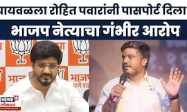 Nilesh Ghaiwal Big Breaking News | घायवळच्या एकाही गुन्ह्याचा उल्लेख नाही? शिरोळेंचा सवाल