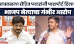 Nilesh Ghaiwal Big Breaking News | घायवळच्या एकाही गुन्ह्याचा उल्लेख नाही? शिरोळेंचा सवाल