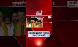 Devendra Fadnavis Uddhav Thackeray News |काळजी दाखवली, कौतुक केलं,उद्धव ठाकरेंवर फडणवीस काय म्हणाले?