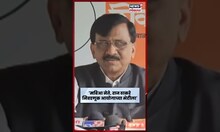 Sanjay Raut News | राज ठाकरे आणि मविआ नेते एकत्र, निवडणूक आयोगाची भेट घेणार | N18S