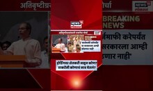 Uddhav Thackeray Morcha News | सतरंज्या घालणारे, वाजंत्री वाजवणारे.. ठाकरेंनी होर्डिंगवरून सुनावलं