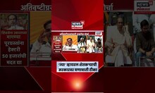 Uddhav Thackeray Morcha News | आता मंत्रालयात शेतकऱ्यांचा मोर्चा नेऊ, त्या शेतकऱ्याची टीका