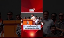 Uddhav Thackeray On CM Fadnavis | शेतकऱ्यांच्या वतीनं ठाकरेंचं मुख्यमंत्र्यांना थेट चॅलेंज! N18S