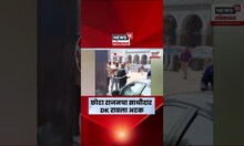 D K Rao News | Chota Rajan चा साथीदार कुख्यात गुंड डीके रावला गुन्हे शाखेकडून अटक | Gangster DK Rao