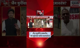 Kabutar Khana Controversy | Puran Doshi यांच्या कडून जैन मुनींचं समर्थन चर्चेंत घमासान | CM Fadnavis