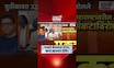 Uddhav Thackeray Raj Thackeray News | आमच्यासाठी फक्त बाळासाहेब ब्रँड, शिंदेंचा ठाकरेंना टोला