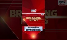 Eknath Shinde News | एकनाथ शिंदेंचा पदाधिकाऱ्यांना कानमंत्र, निवडणुकीसाठी तयारी सुरु? | Marathi News