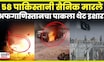 Pak Vs Afgan War | अफगाणिस्तानची बदल्याची कारवाई, पाकिस्तान गप्प बसणार ? | N18G