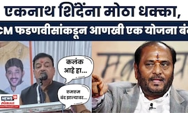 Bhaska Jadhav On Ramdas Kadam News | रामदास कदम कोकणाला लागलेला कलंक, जाधवांचा हल्लाबोल