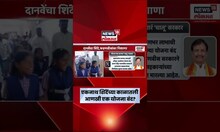 Eknath Shinde यांच्या काळातील आणखी एक योजना बंद? आनंदाचा शिधानंतर 'ही' योजनाही थांबवली?