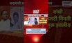 Bhaska Jadhav On Ramdas Kadam News | रामदास कदम कोकणाला लागलेला कलंक, जाधवांचा हल्लाबोल