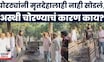 Jalgaon Crime News |  पुन्हा अस्थी चोरी! जिल्ह्यातील चोरीच्या घटनेनं दहशतीचं वातावरण