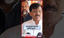 Sanjay Raut On Pune Gundagiri | पुण्यातली गुंडागिरी गंभीर बाब! भाजप, शिंदेंना लगावला टोला |N18S