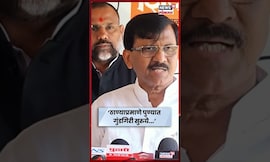 Sanjay Raut On Pune Gundagiri | पुण्यातली गुंडागिरी गंभीर बाब! भाजप, शिंदेंना लगावला टोला |N18S