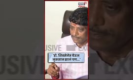 Ravindra Dhangekar Latest News | शिवसेनेत प्रवेश करून चूक केली? धंगेकर काय म्हणाले?