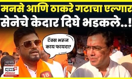 Thane Morcha News Today | महापालिकेत भ्रष्टाचार, सरकारला चपराक बसणार? Thackeray Brothers Together
