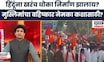 Bade Mudde | मुस्लिमांवरील बहिष्कारानं हिंदुत्वाला बळकटी?,धार्मिक ध्रुवीकरणाचं राजकारण केलं जातंय?