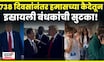 Israeli Hostages Release Video: हमासकडून  20 इस्रायली बंधकांची सुटका, पुढे काय घडलं? N18G
