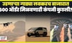 Flying Cars In Market | उडत्या कारचा डेमो पाहिलात का ? | N18G