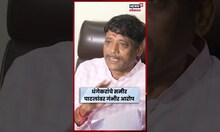 Ravindra Dhangekar Samir Patil News | 'समीर पाटील पोलिसांना सांगतोय, धंगेकरवर मकोका लावा'