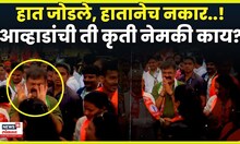 Jitendra Awhad Thane Morcha News | MNS Shiv Sena UBT च्या मोर्च्यात आव्हाडांची हजेरी! घडलं काय? N18V