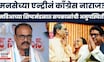 MVA News | मनसेच्या एन्ट्रीमुळे मविआत फूट? काँग्रेस नेते सपकाळांची अनुपस्थिती! नेमका काय झाला घोळ?