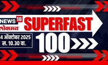Superfast 100 News | सुपरफास्ट बातम्यांचा आढावा | Raj Thackeray | Congress | MVA | Marathi News